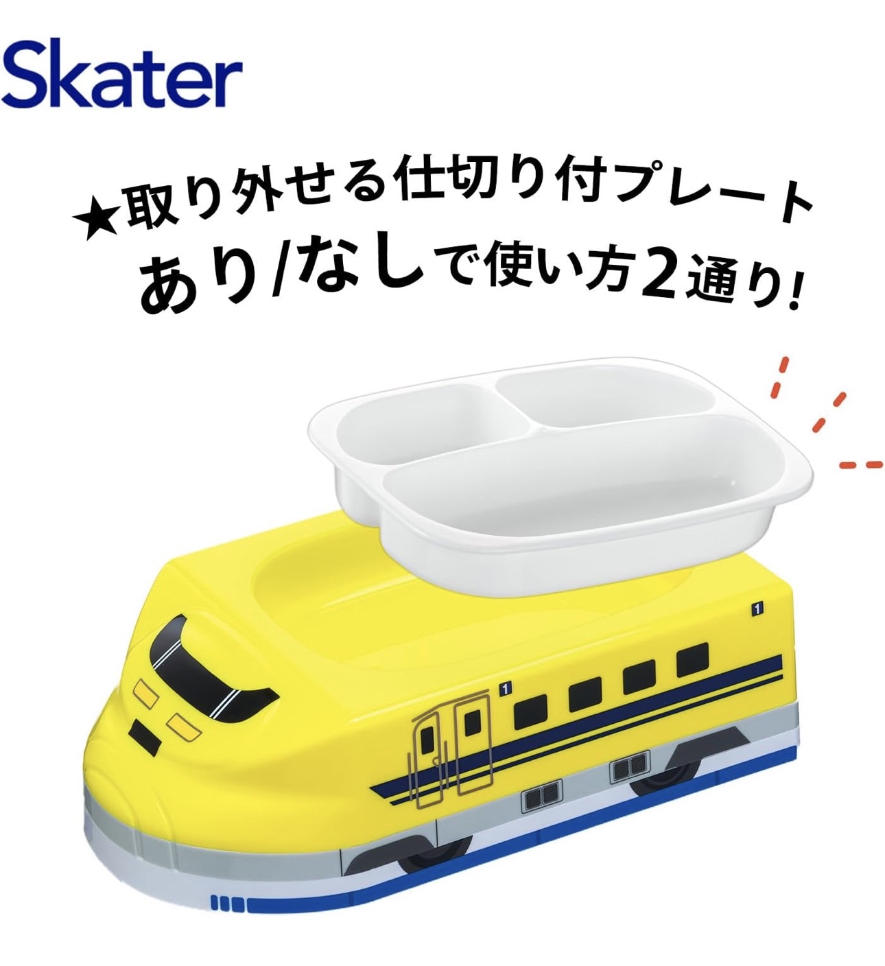 日本Skater抗菌兒童餐盤⁣