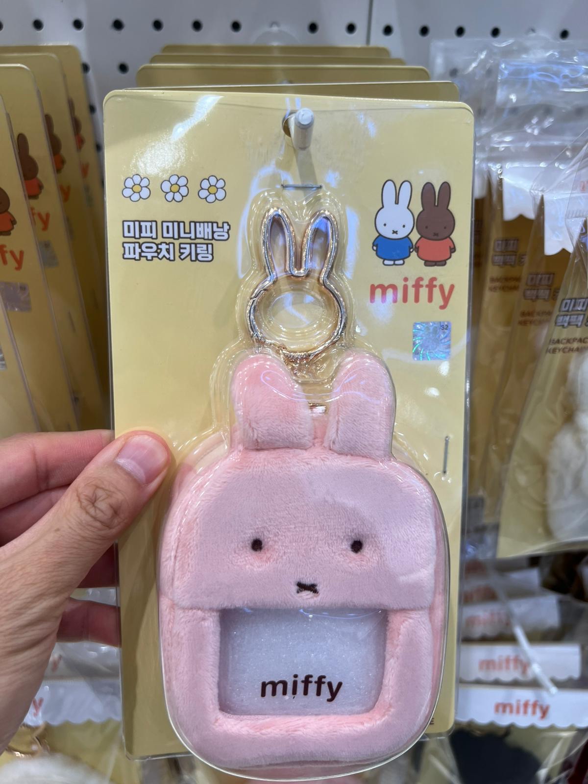 Miffy收納袋鎖匙扣