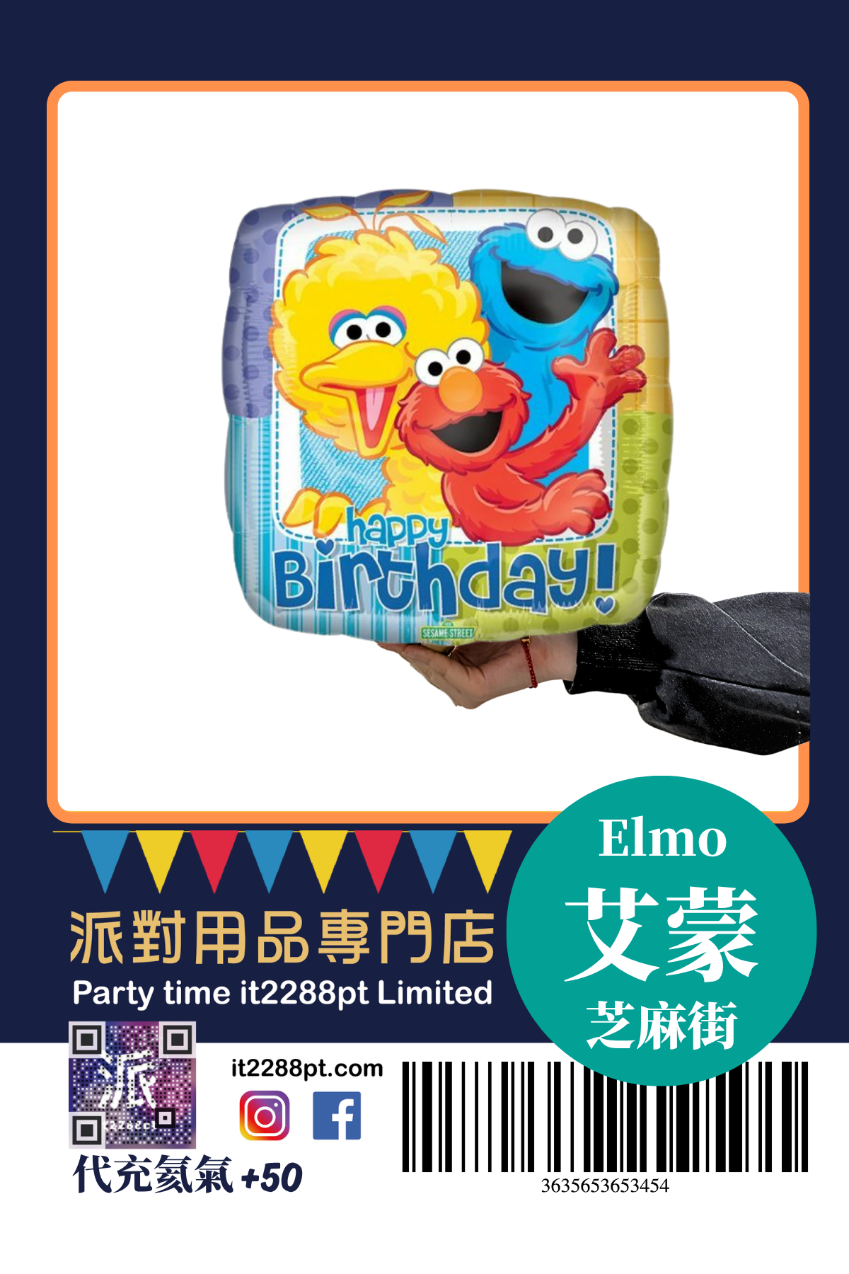 正版美國卡通氣球｜生日派對/主題裝飾/兒童禮物