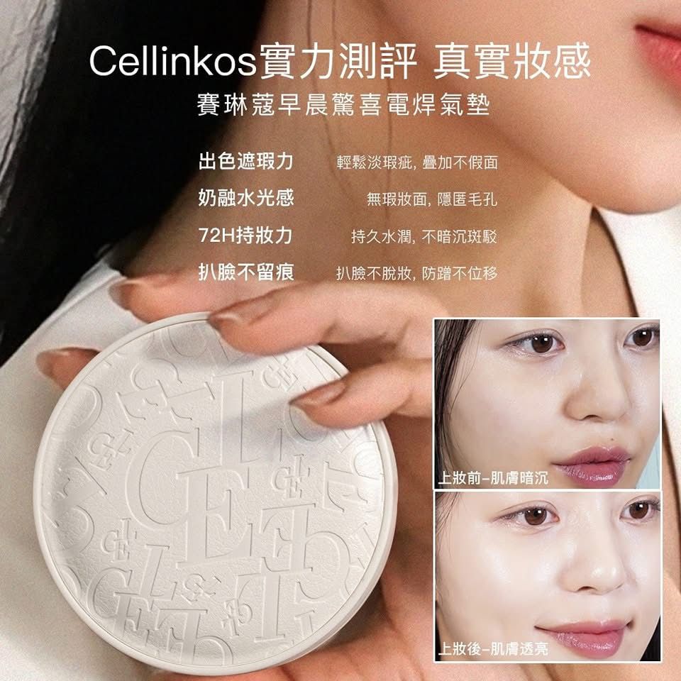 Cellinkos臍帶外泌體完美氣墊 (送替換芯)