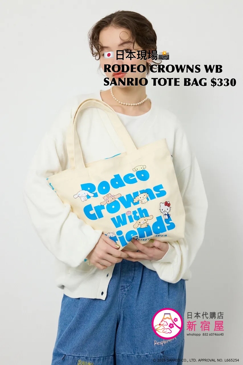 RODEO CROWNS WIDE BOWL SANRIO TOTE BAG