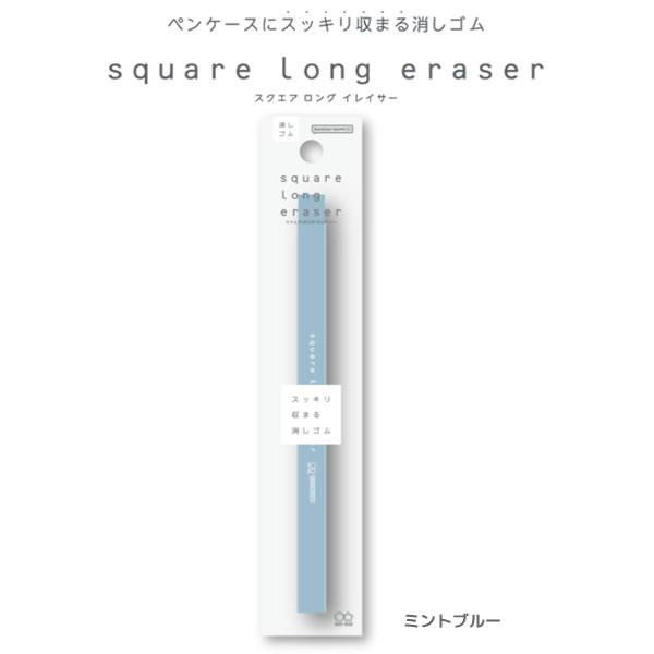 長方型擦膠薄荷藍 (S4219783)