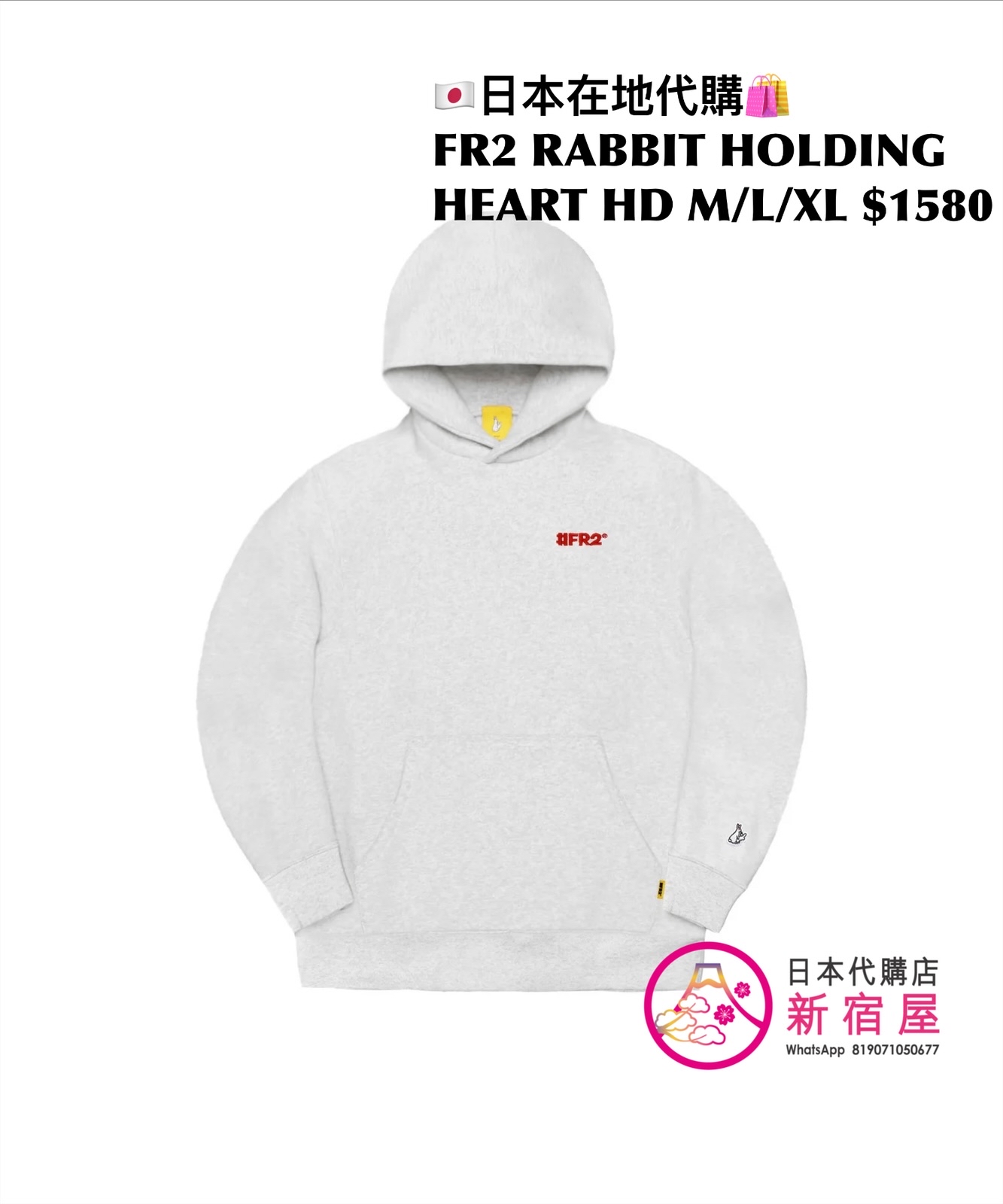 FR2 RABBIT HOLDING HEART HOODIE