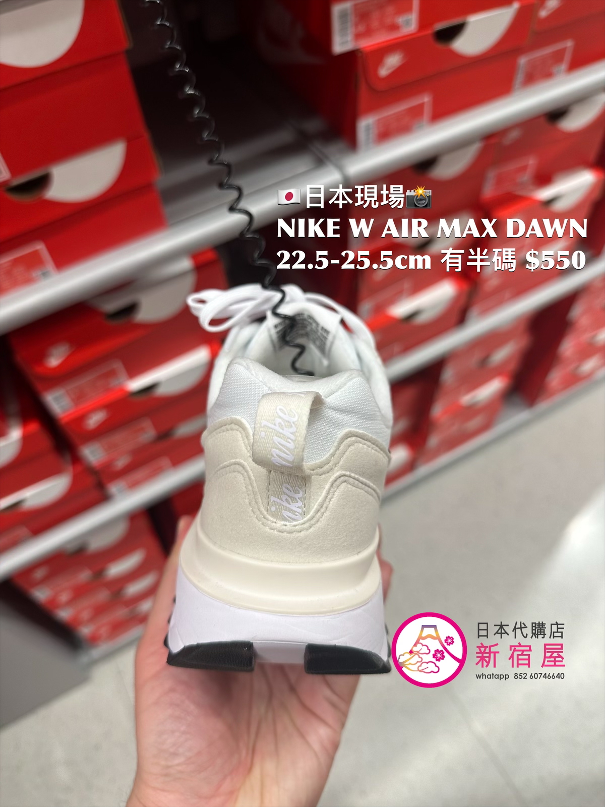 NIKE WMNS AIR MAX DAWN