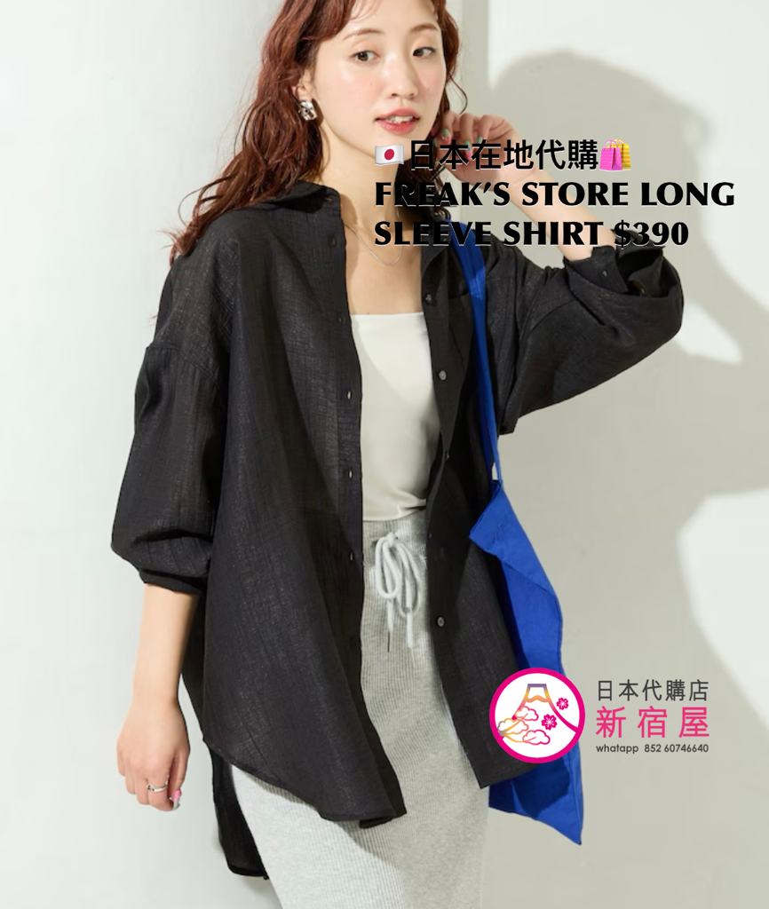 FREAK’S STORE 限定 SHEER WASHER BIG LONG SLEEVE SHIRT