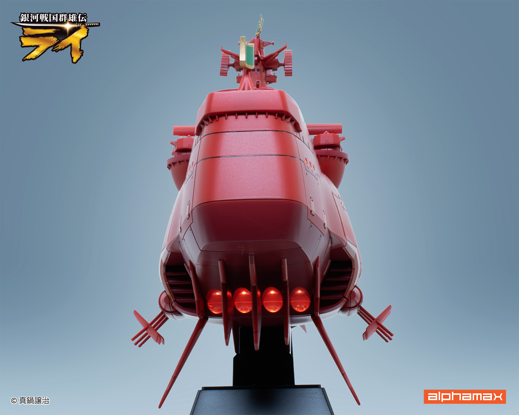 (預訂訂金 $400) (總價 $980) Alphamax 銀河戰國群雄傳 戰艦金剛II (AN27319) (行版) 