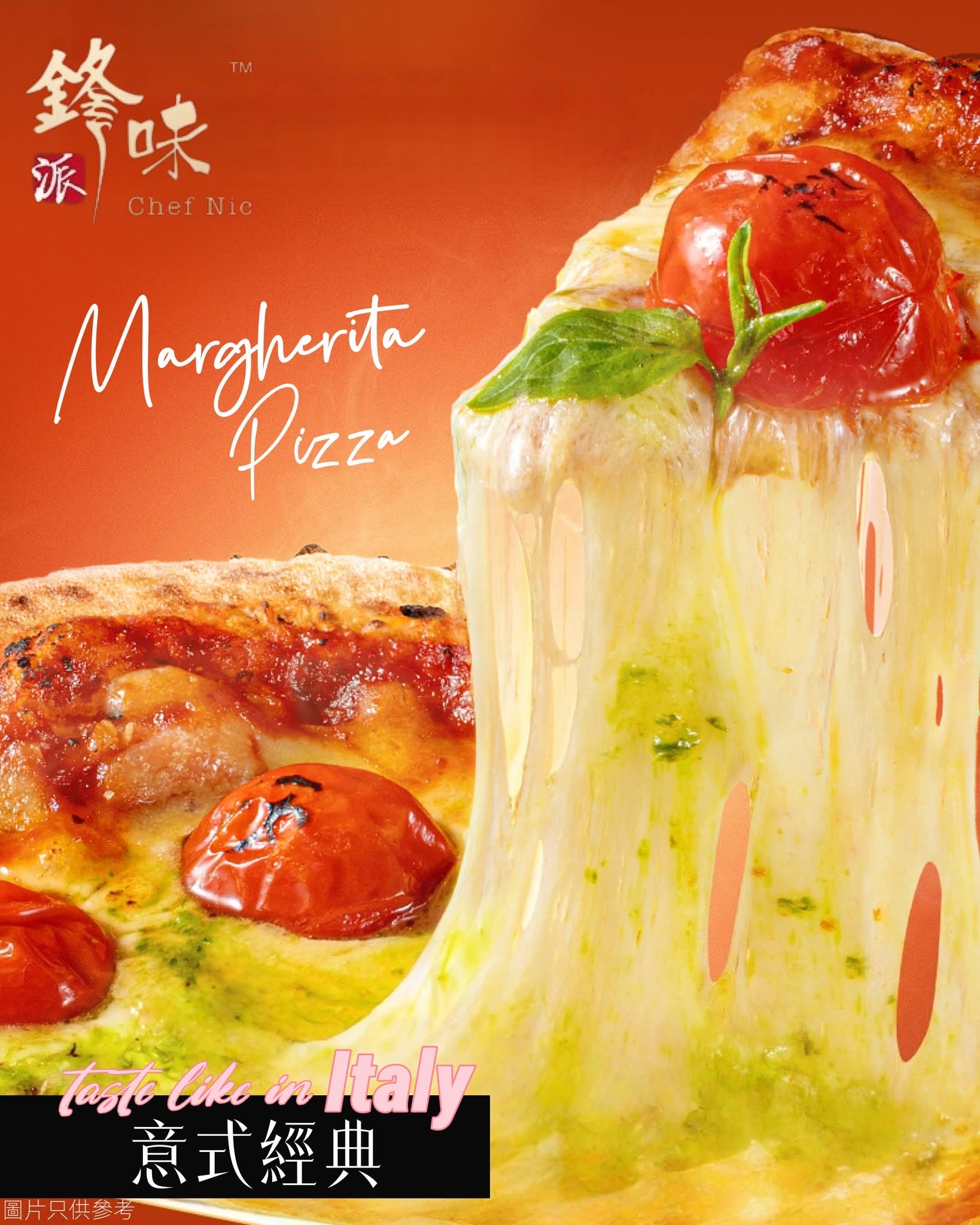 鋒味派薄底披薩（連餅邊都好味嘅Pizza）