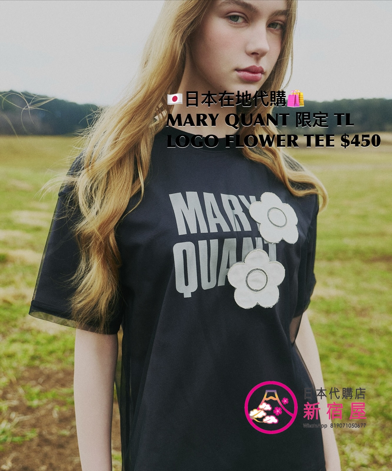 MARY QUANT 限定 TULLE LAYERED LOGO FLOWER T-SHIRT