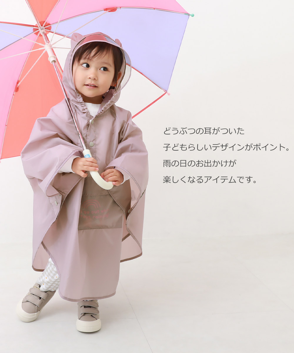 🆕【⭐訂購⭐】🇯🇵日本直送 可折疊 俏皮動物耳朵 #雨披［2款選］🌀[ELAA-0229][260201]