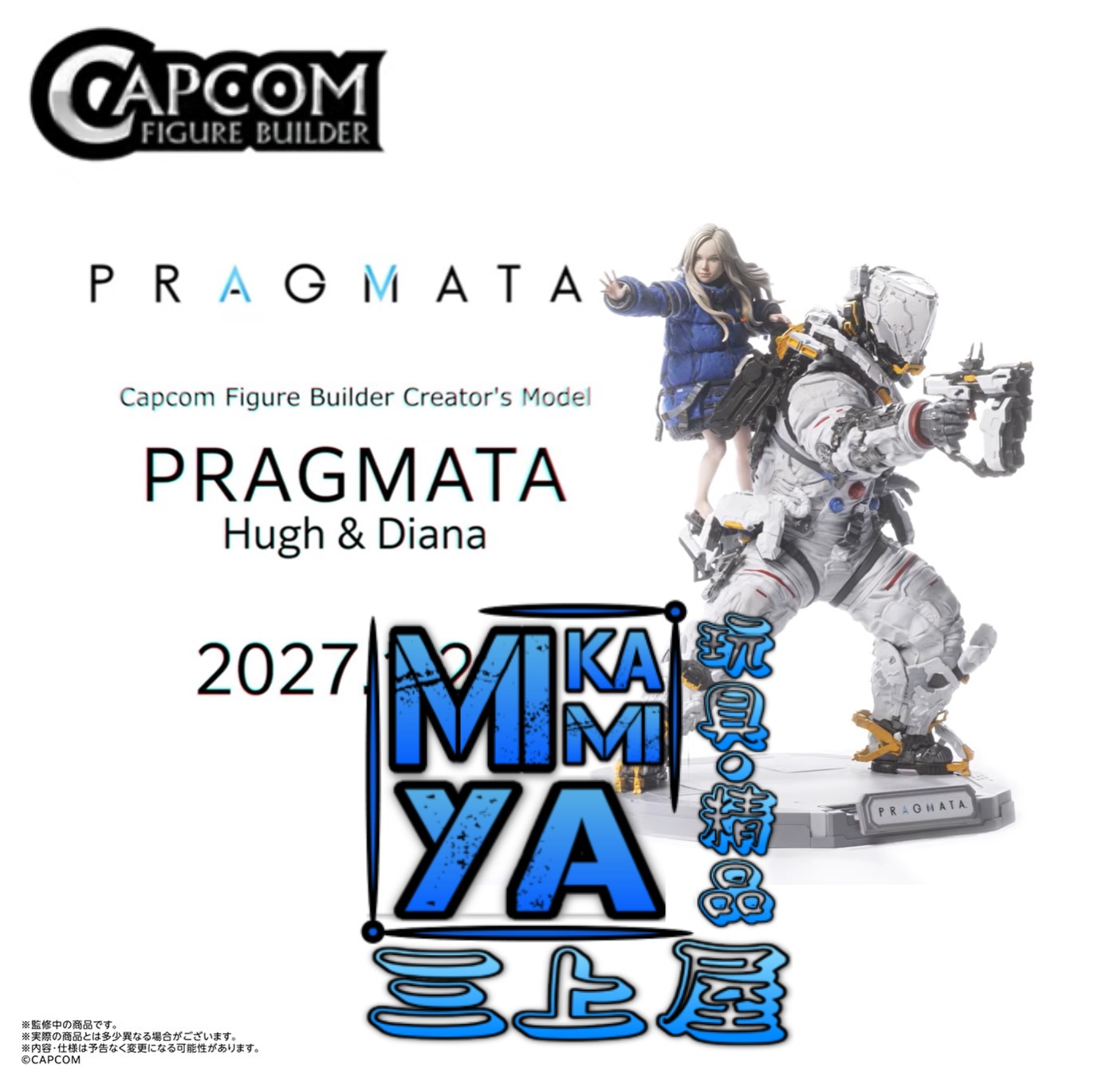 【預訂日期至5/6/26】 CAPCOM CFB Creator's Model系列 1/7 休 & 黛安娜 : 人機迷網 / Capcom Figure Builder Creator's Model 1-7 PRAGMATA HUGH＆DIANA 🌸[訂單確認後,本店會於一週內發出電子預購單據,屆時請確認WhatsApp對話查收。"如需到店提取紙質單據或使用其他通訊APP可於備註告知"]