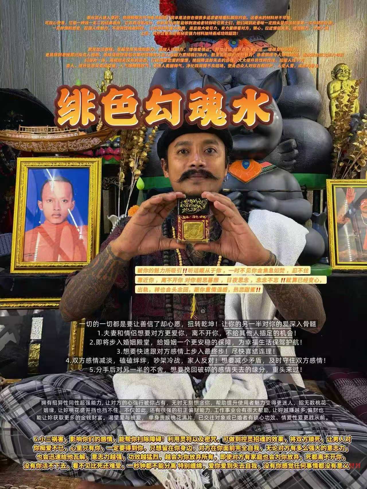 緋色勾魂水 黑貓