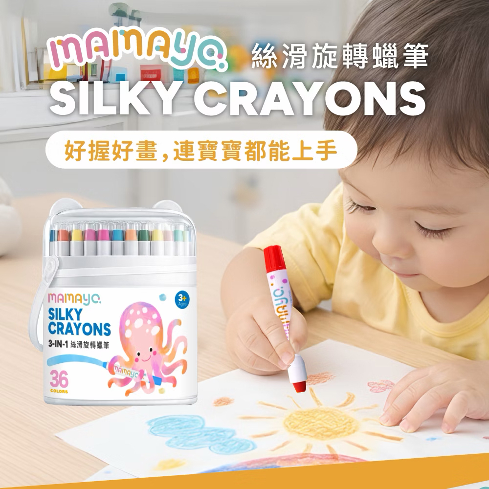 Mamayo絲滑旋轉水蠟筆36色