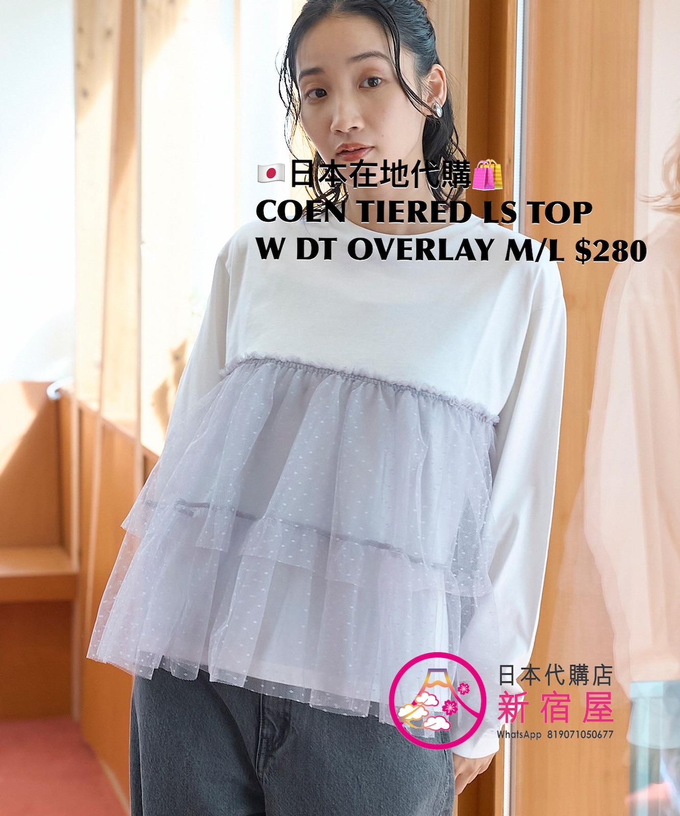 COEN TIERED LONG SLEEVE TOP WITH DOT TULLE OVERLAY 