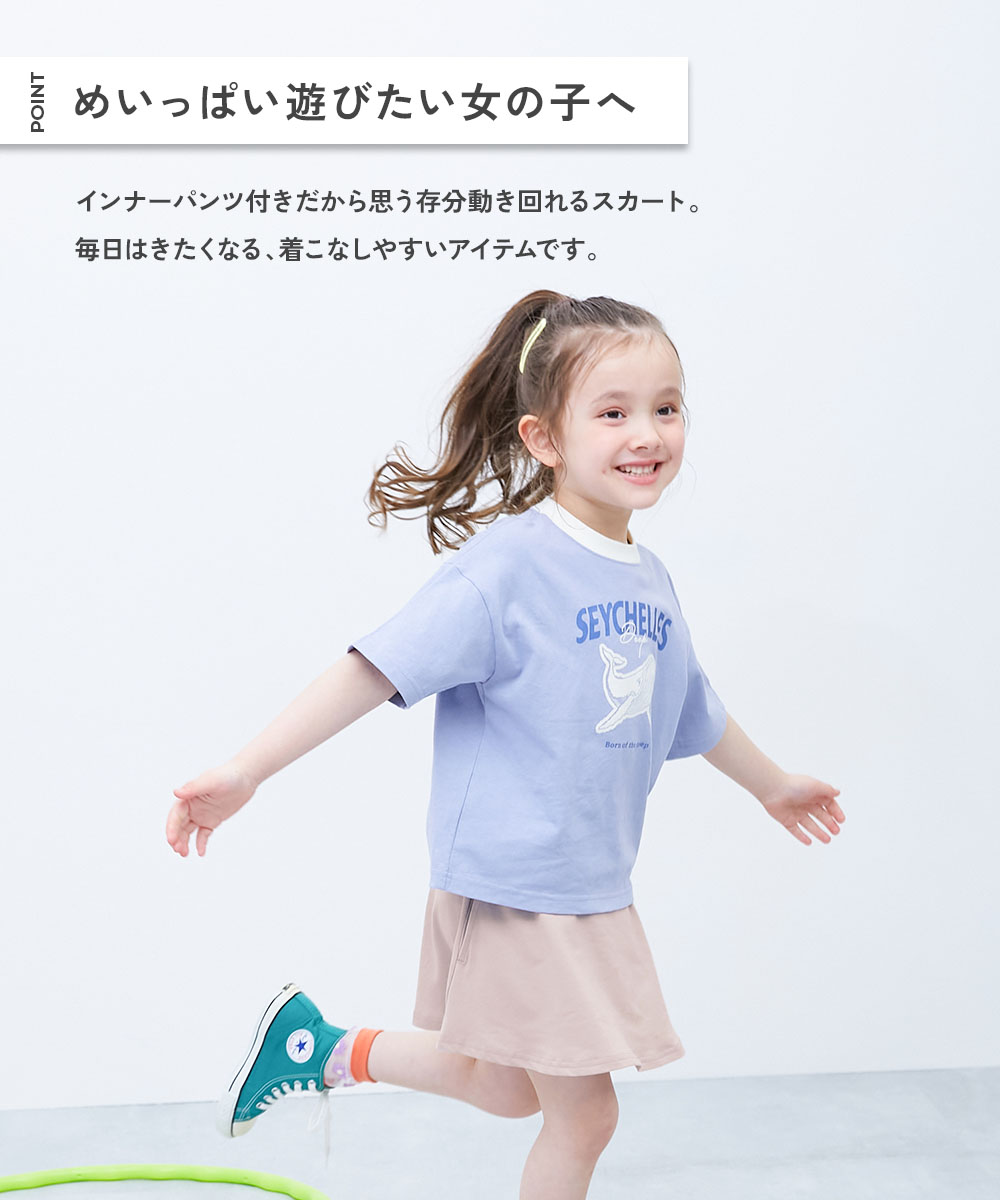 🆕【⭐訂購⭐】 🇯🇵日本直送 🌀兩側口袋 純色 喇叭半截裙 (連打底褲)［8款選］🌀 [ELFA-0068] [260707]