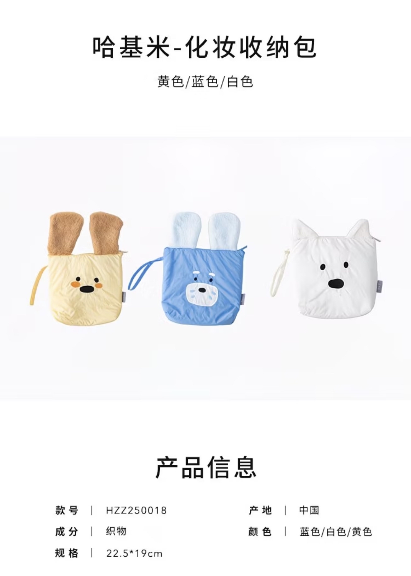 Lang Lang Woofs Make UP Storage Bag