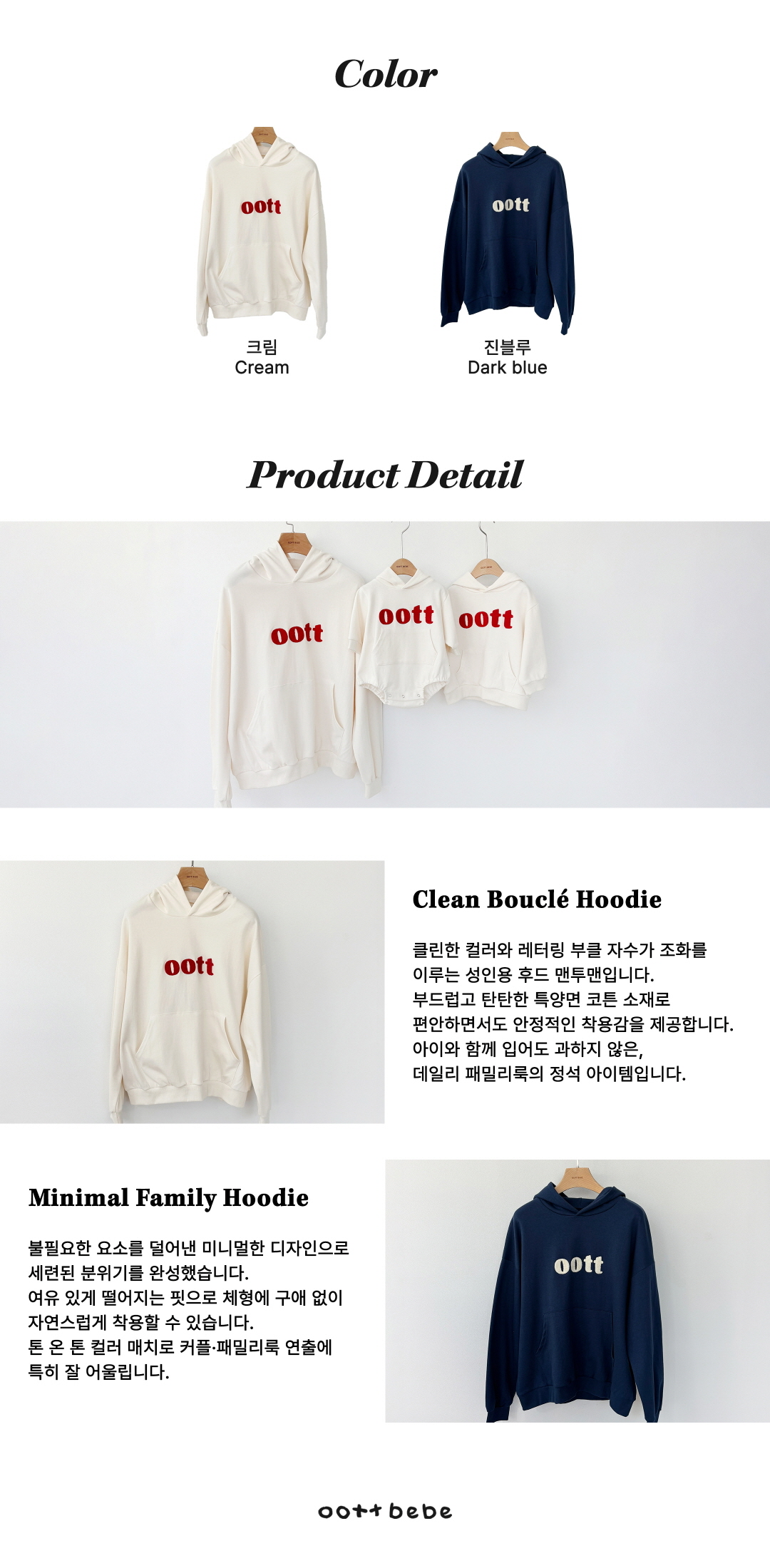 🇰🇷Oottbebe MTM 親子