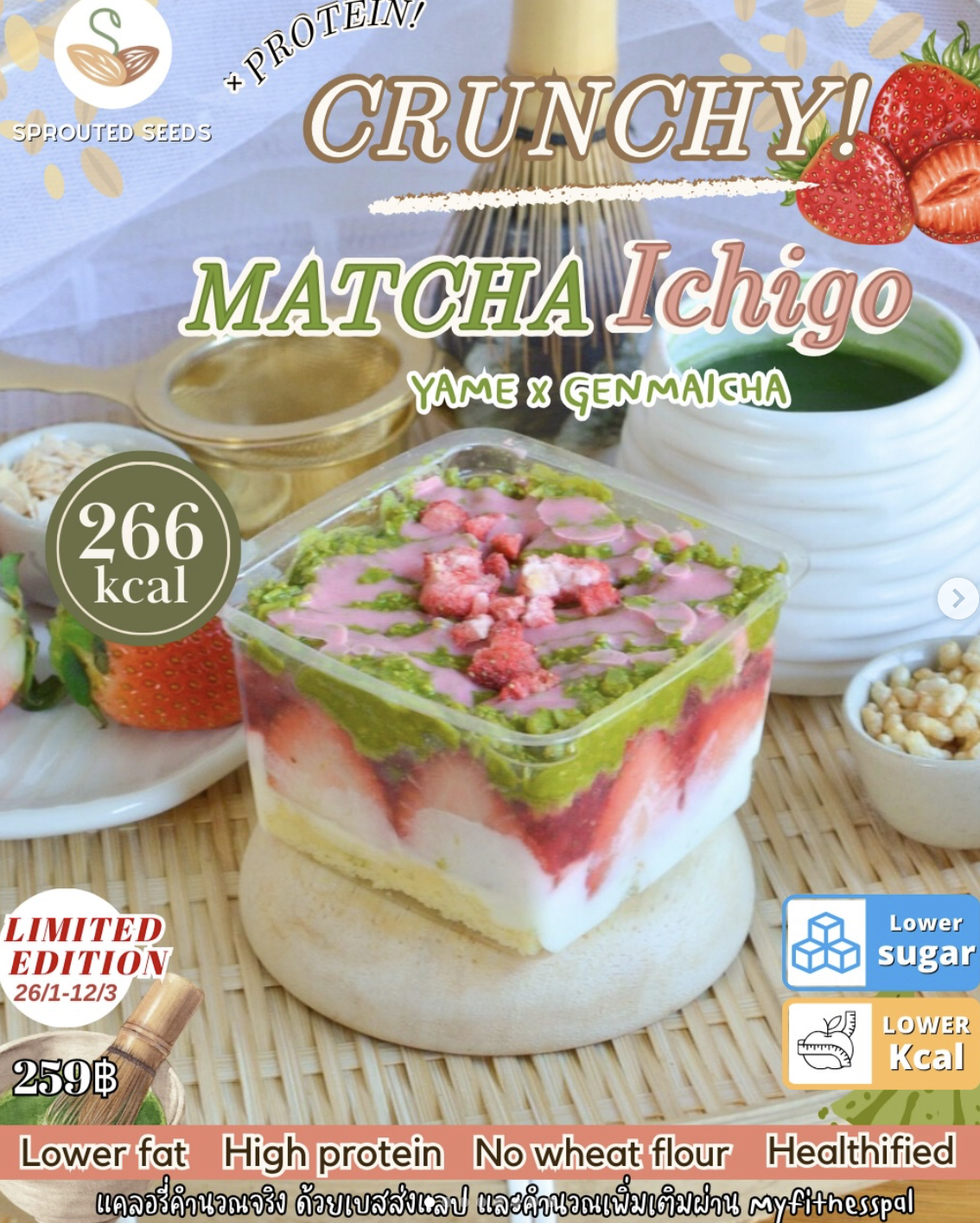 [SS]Matcha Ichigo