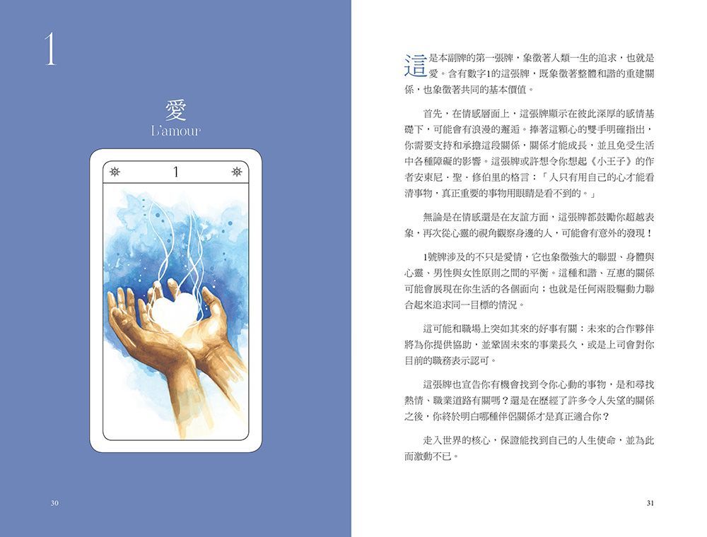 預兆神諭卡
