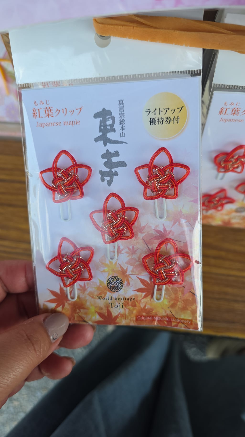 東寺 紅葉萬字夾