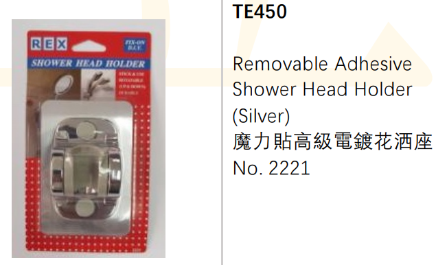 TE450/2221魔力貼電鍍花洒座