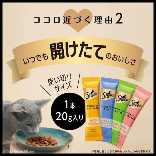 Sheba  DUO Plus 夾心脆餅 貓零食 子貓用 金槍魚味  200g (20g×10袋)
