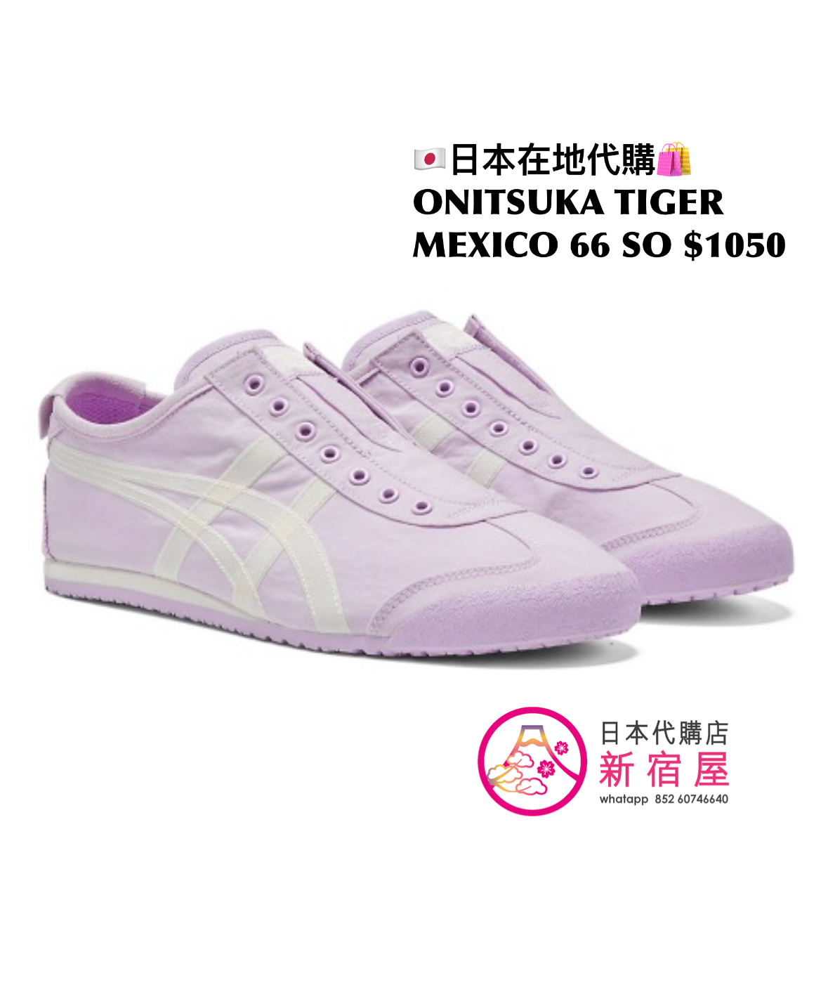 ONITSUKA TIGER MEXICO 66 SLIP-ON