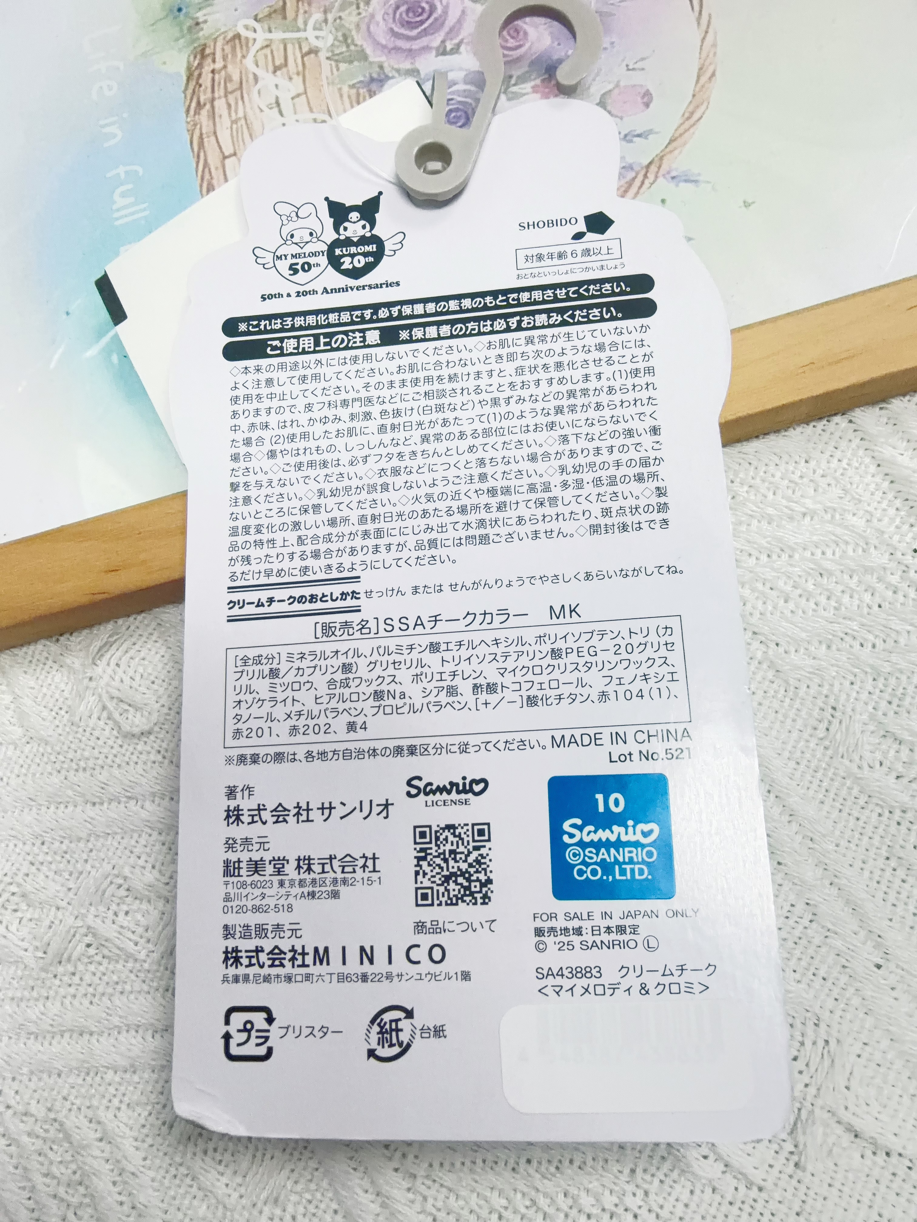 ▫️現貨▫️🇯🇵日本直送Sanrio、Disney潤唇膏化妝品