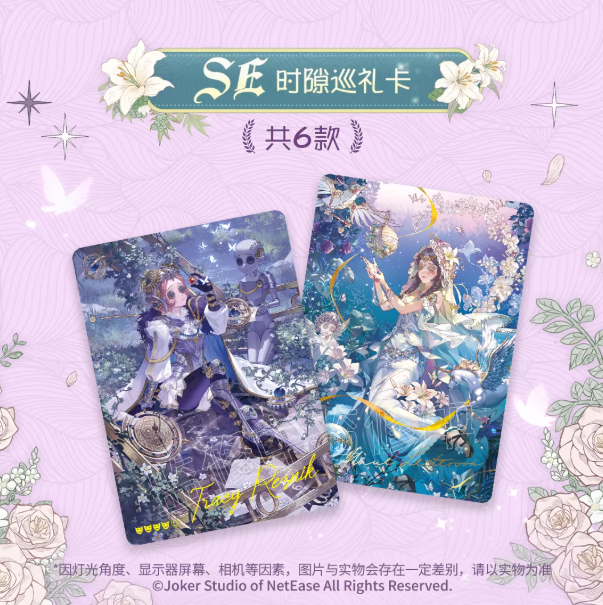 第5人格 第四彈 精華版