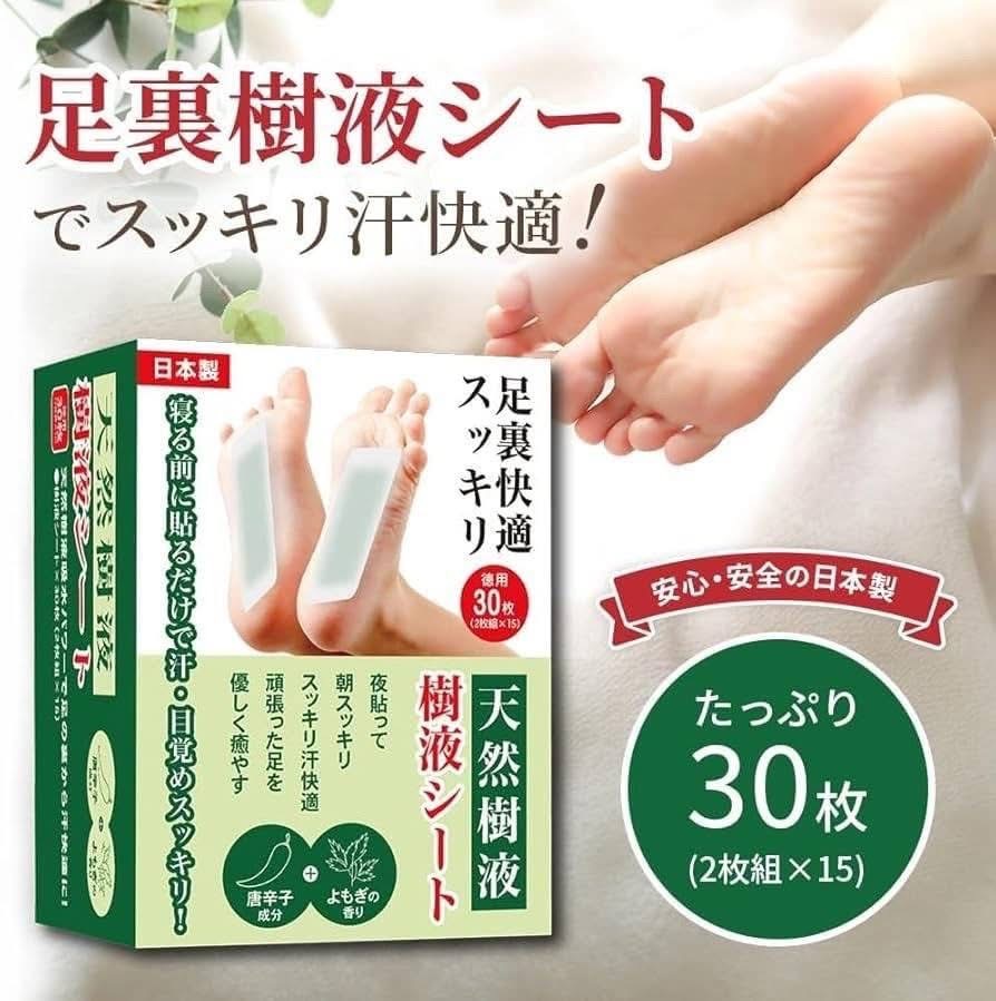 預購-日本天然樹液足底貼30枚