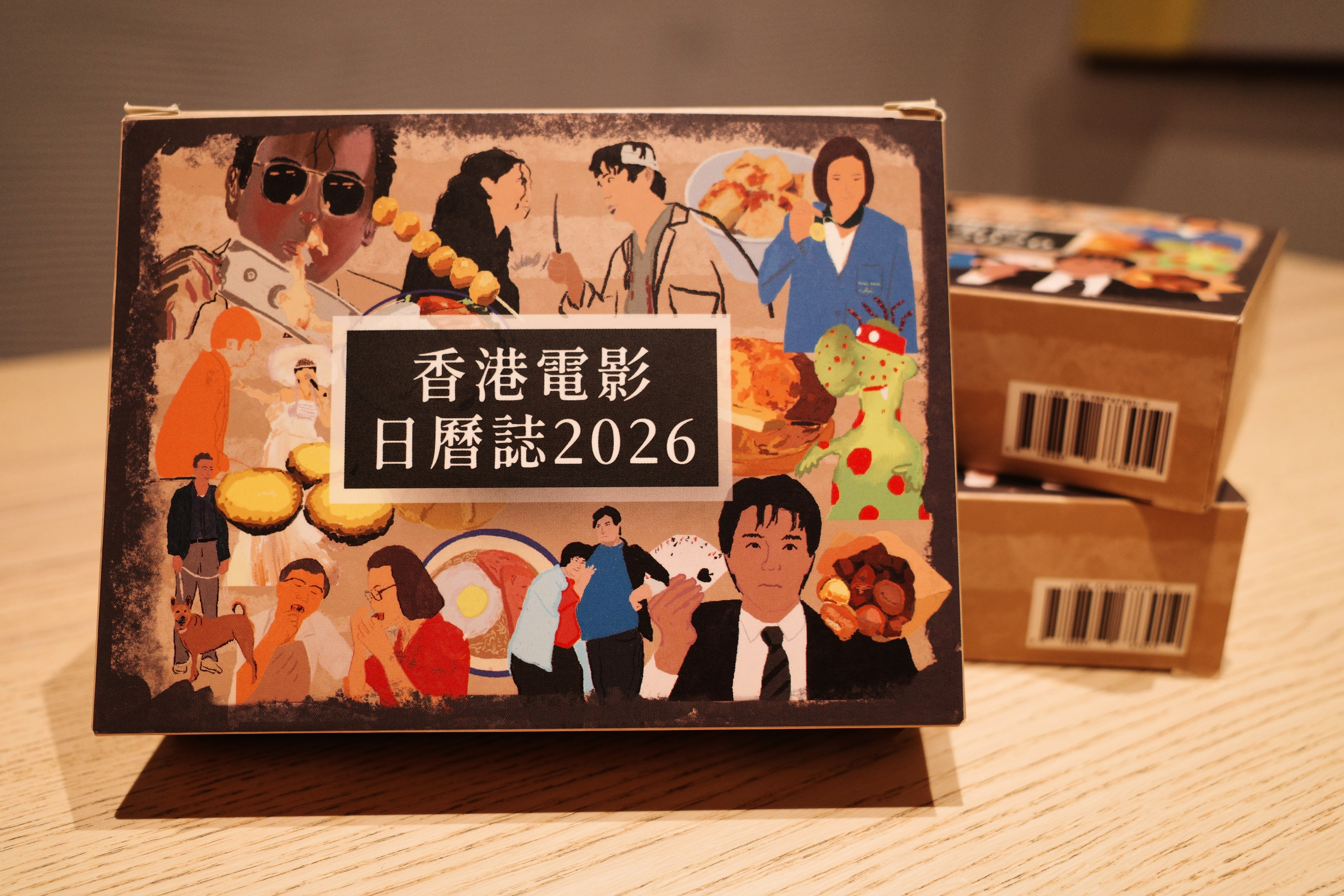 香港電影日曆誌2026