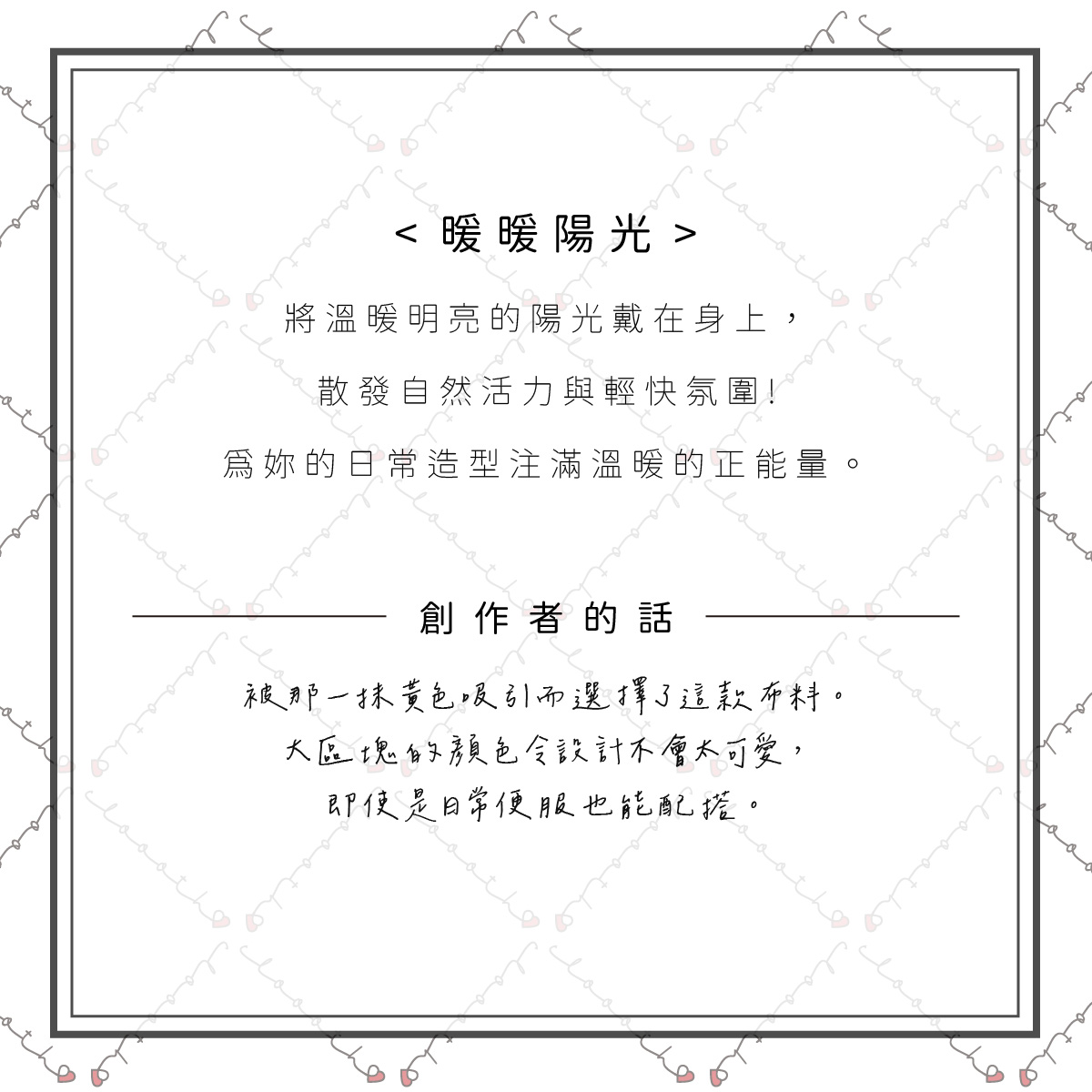 暖暖陽光
