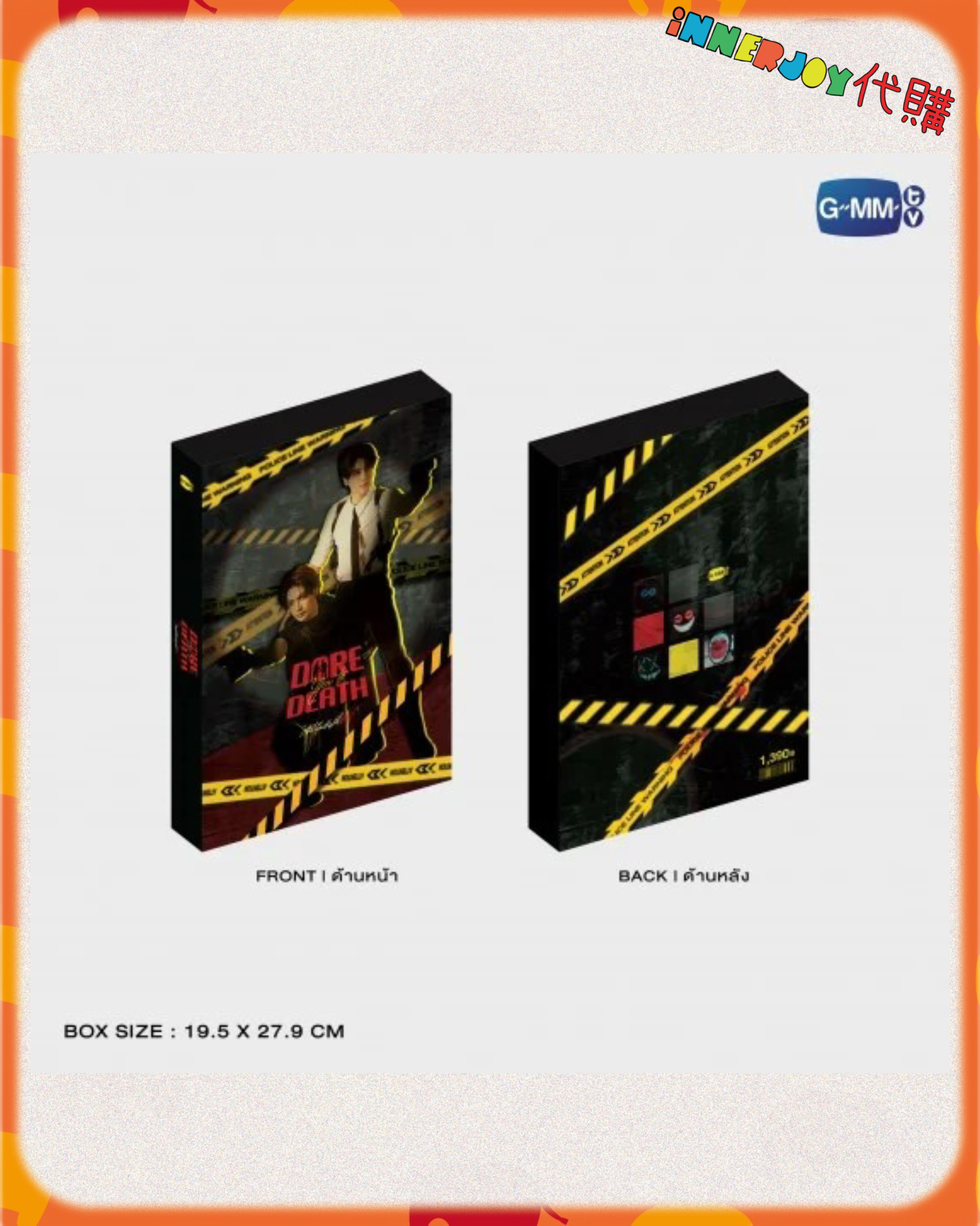 預購 ｜JoongDunk - 新劇 DARE YOU TO DEATH MEMORIAL BOXSET 🔫🕵️ GMMTV 官方周邊