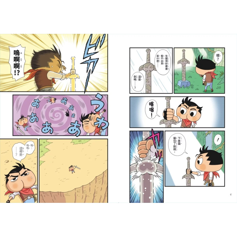 F66 屁屁丹迪10：勇者鬥魔王！【限定特裝版】