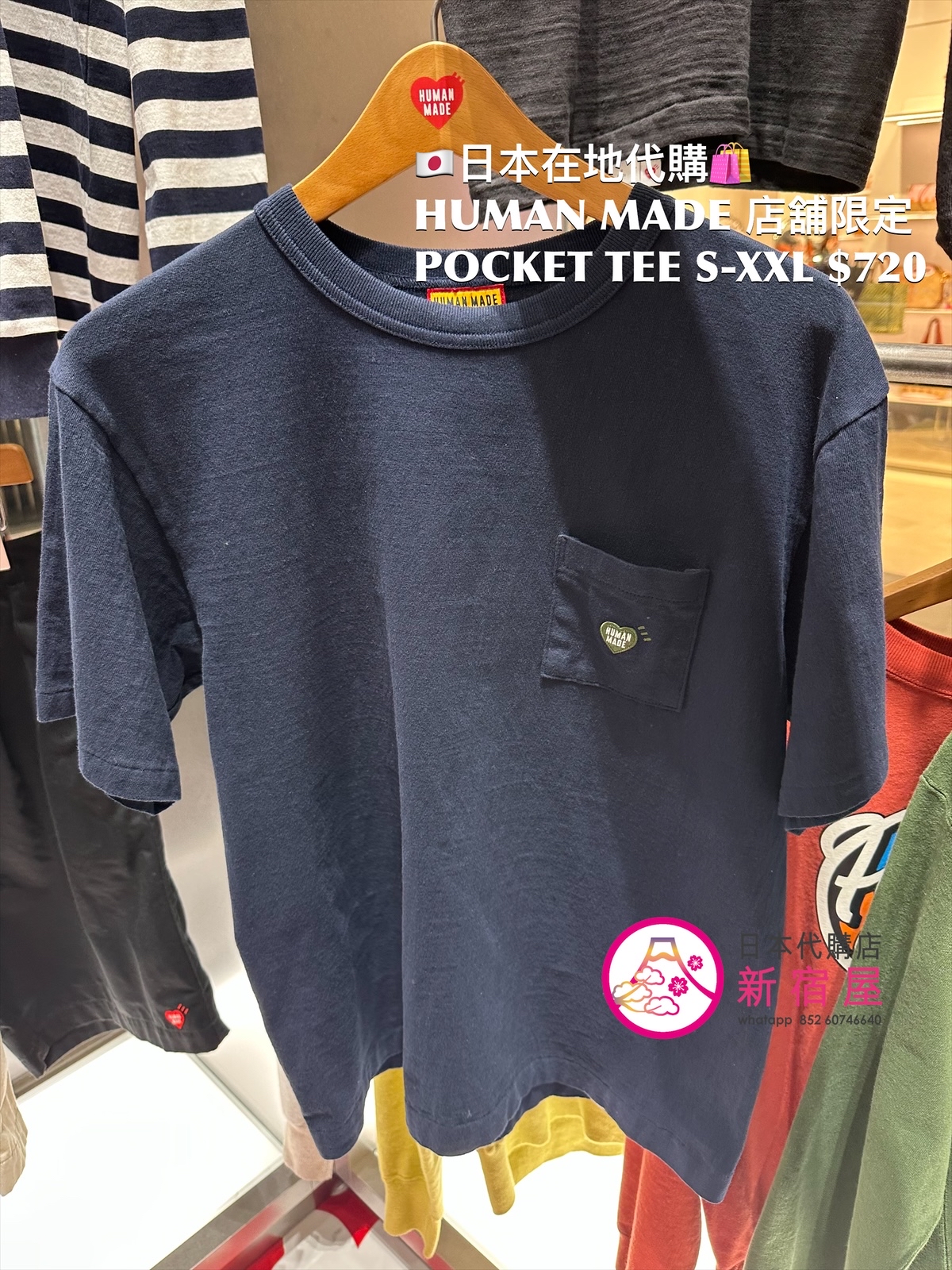 HUMAN MADE 店舖限定 POCKET SS T-SHIRT