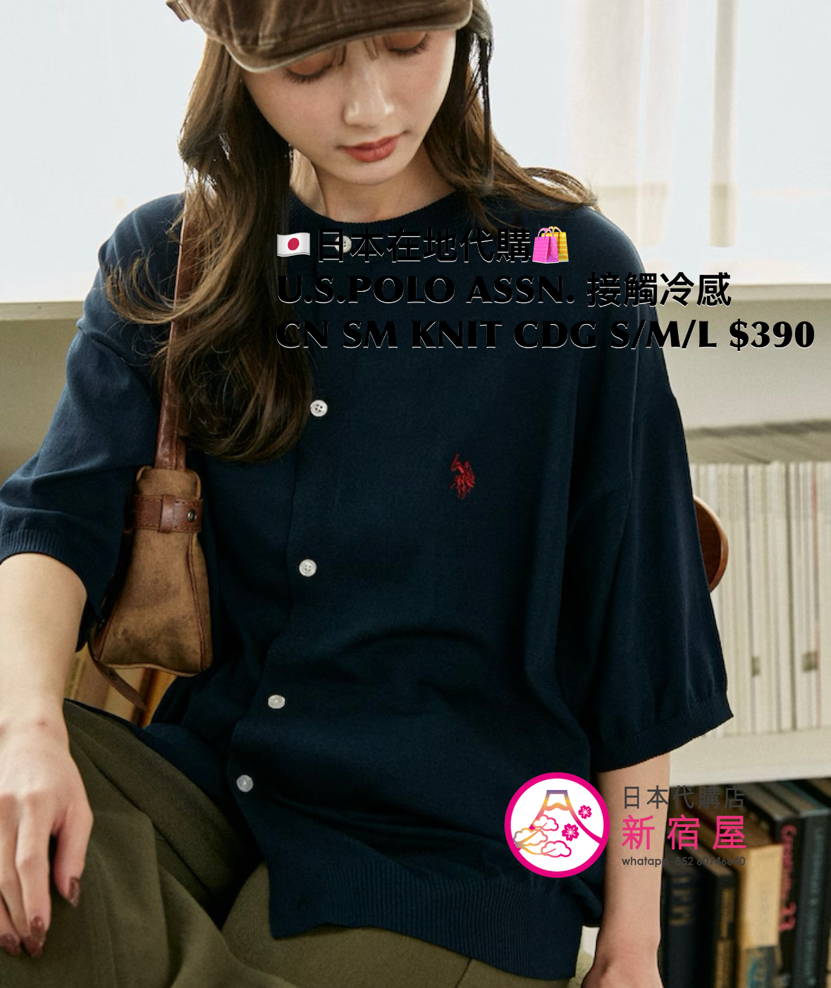 U.S.POLO ASSN. CREW NECK SUMMER KNIT CARDIGAN