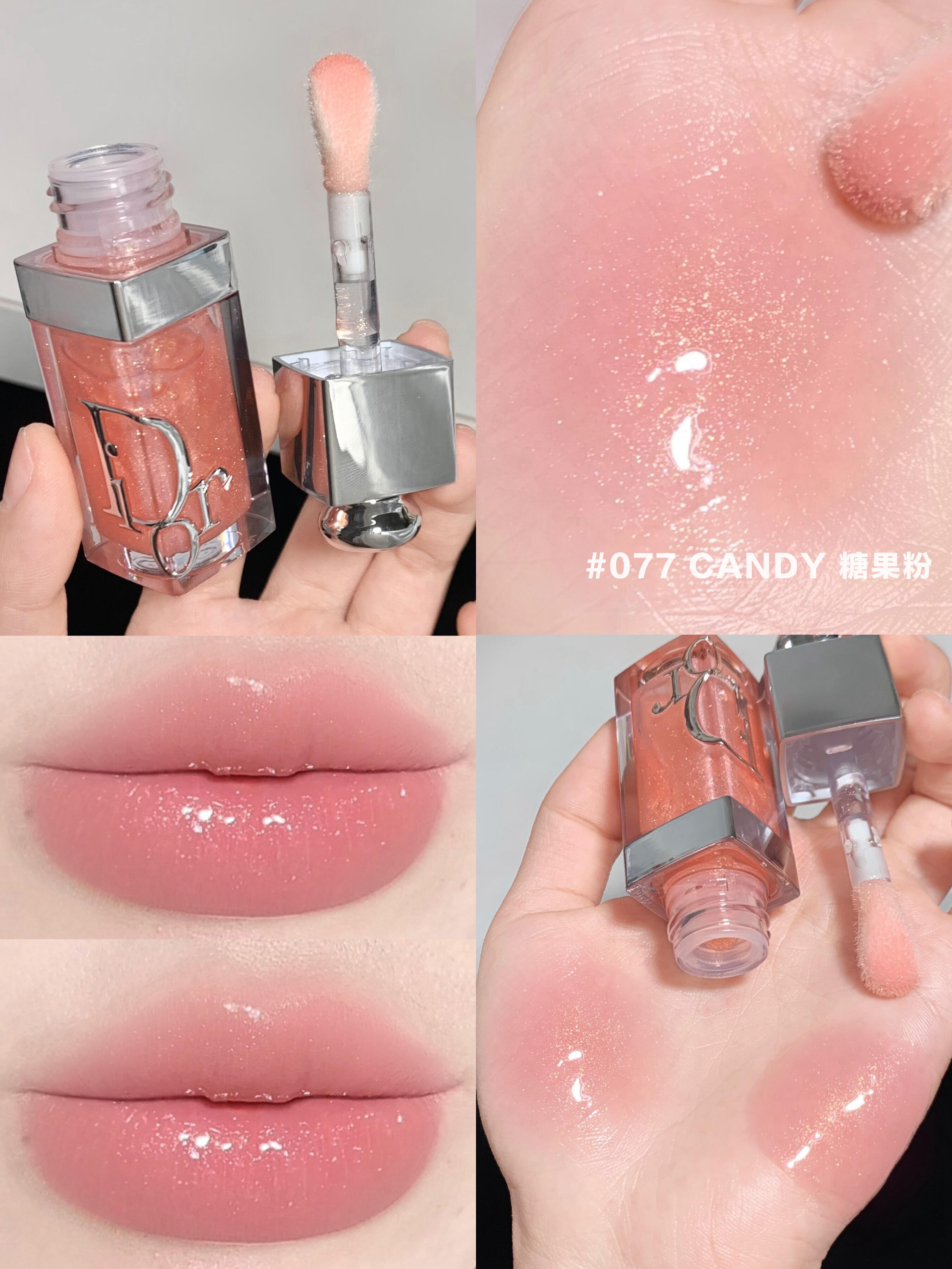 🙌 Dior 迪奧 新版誘惑煥彩潤唇油 豐唇蜜 唇釉 086 085 001 077 041