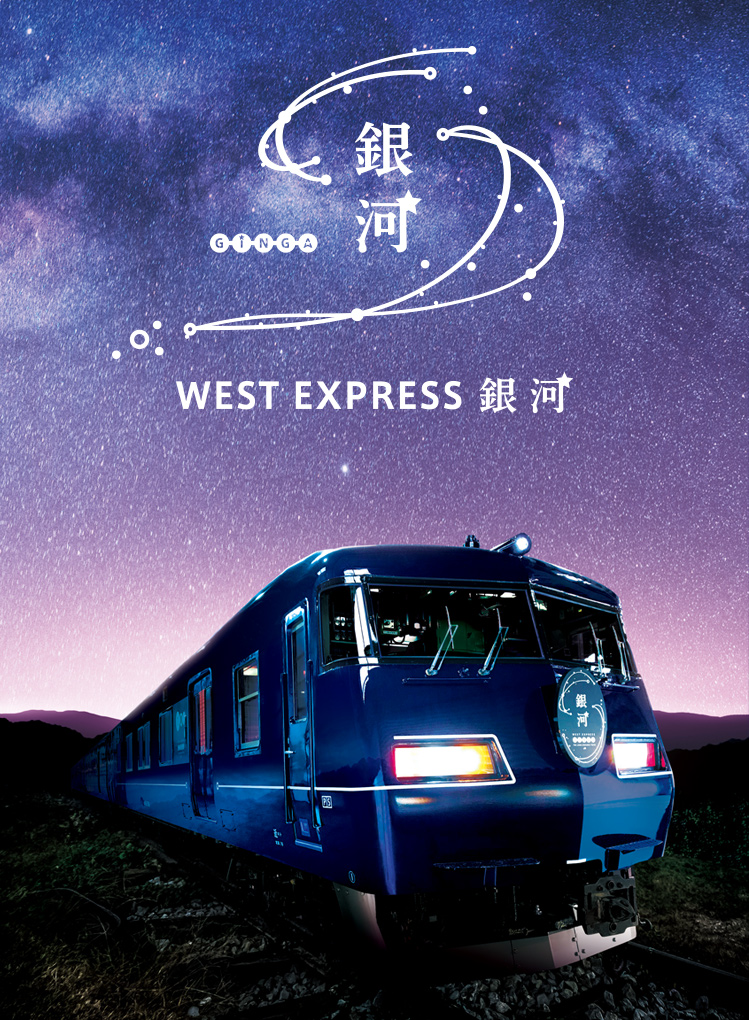 Tomix 98714 JR 117-7000系電車(WEST EXPRESS 銀河)セット