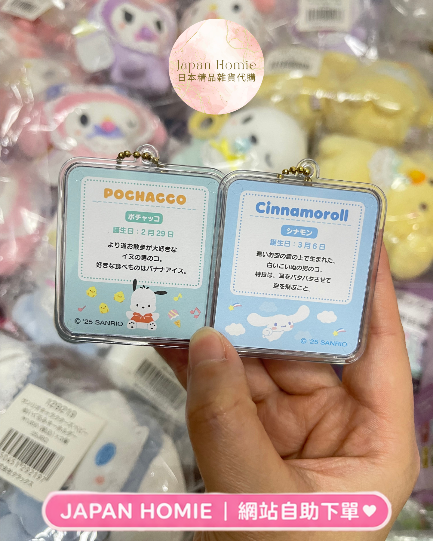 預訂 | Sanrio 迷你公仔展示盒匙扣