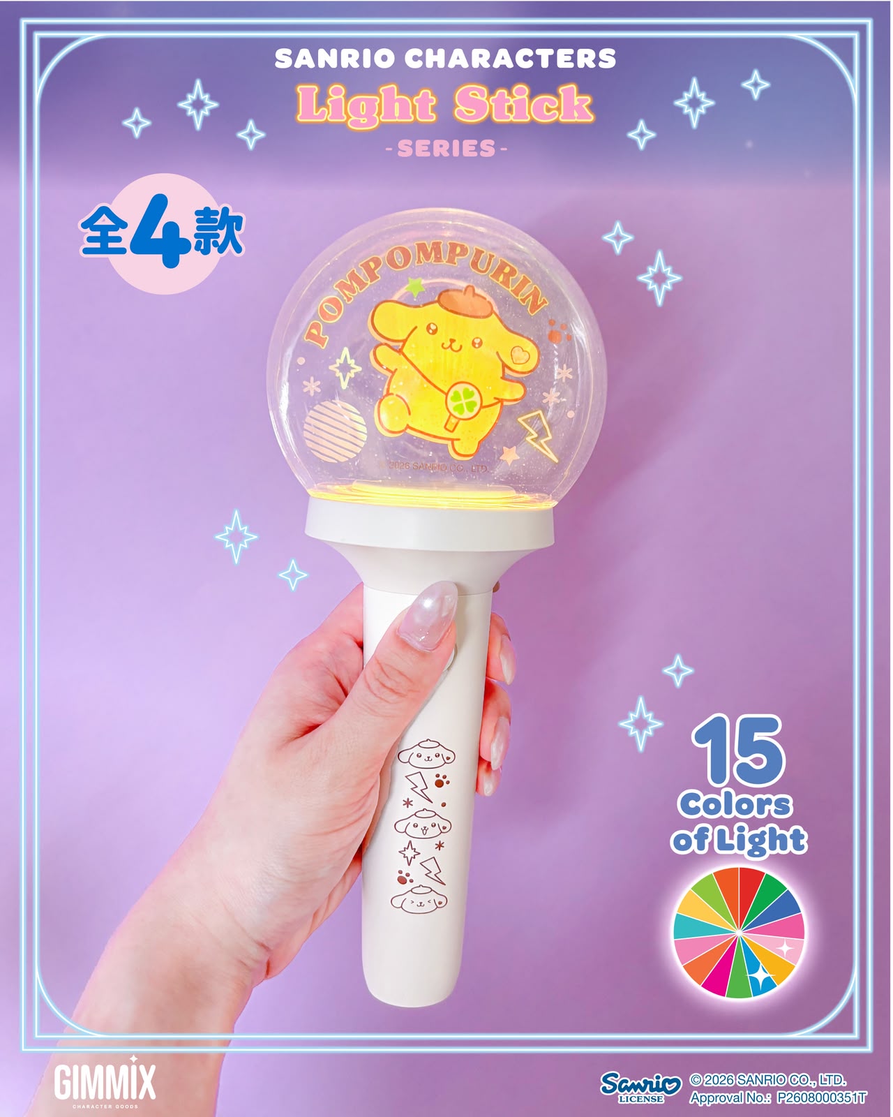 Pompompurin Light Stick - Single 應援手燈 (單支)