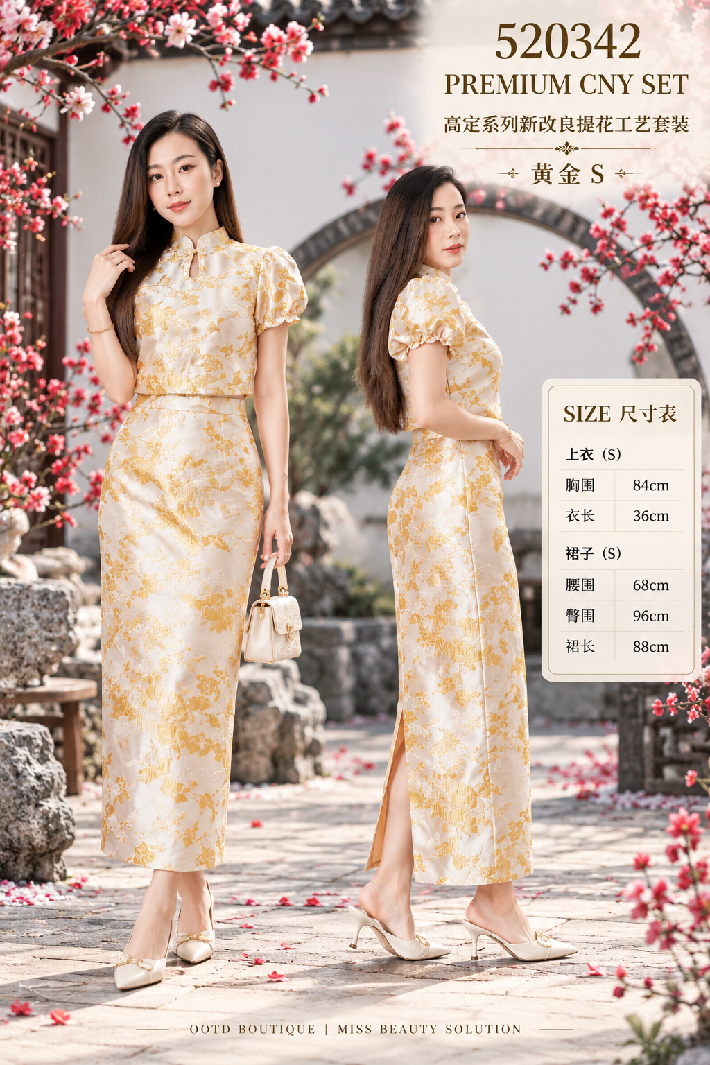 520342 CNY Set 高定重工艺提花套装