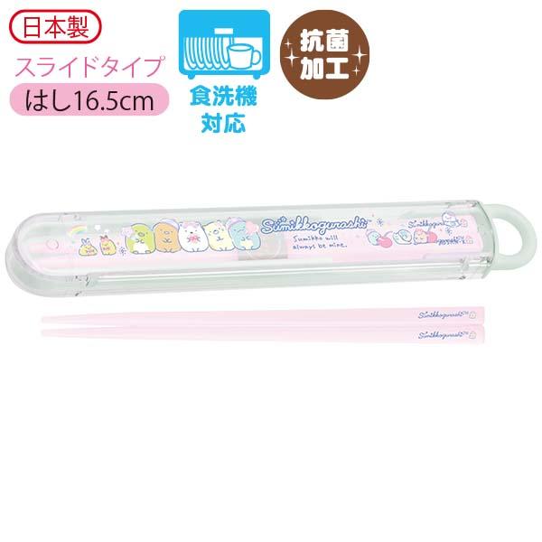 日本製 筷子連盒 SG KA18302
