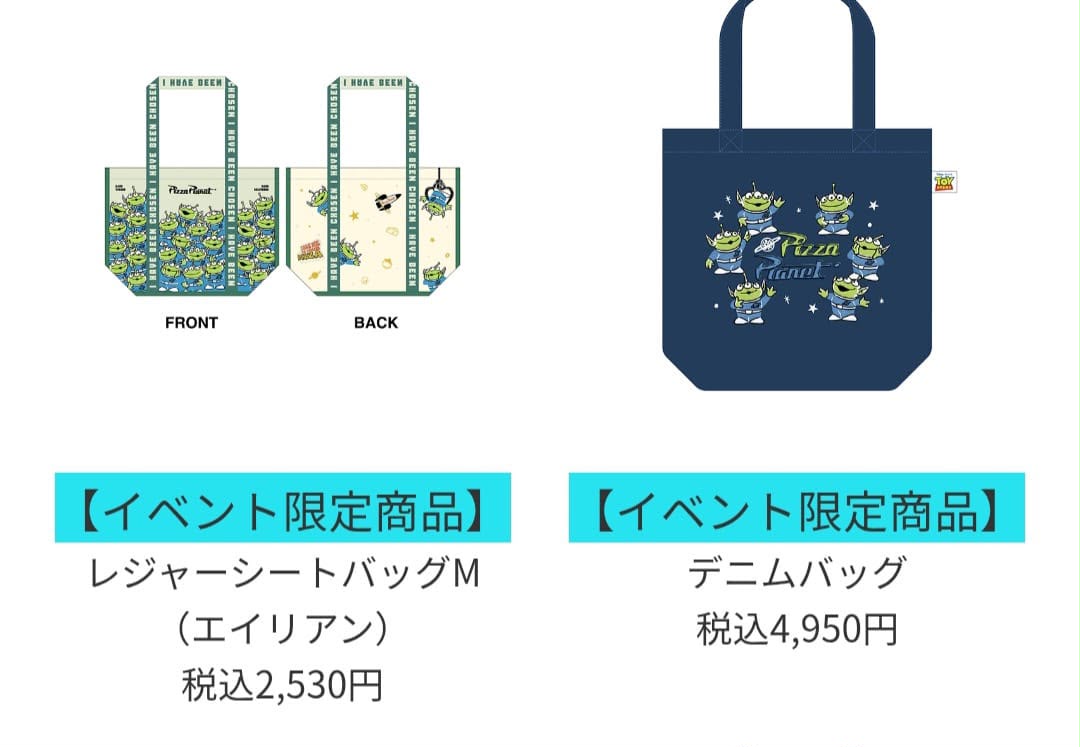 ✨連線商品需補運費✨日本活動限定 Toy Story 三眼仔 實用袋款