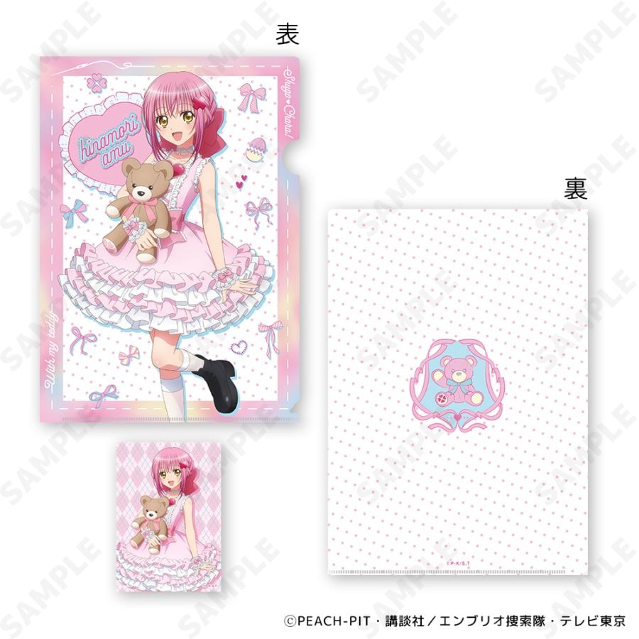 守護甜心 Shugo Chara! 文件夾File&相卡套裝 with my teddy #P-SCG1009 [D-Techno] (PRE-ORDER) [2026/11]