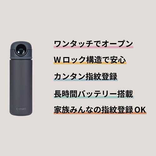 『團購優惠』日本c-mon 指紋識別鎖定功能的指紋認證智能水樽500ML （多色）