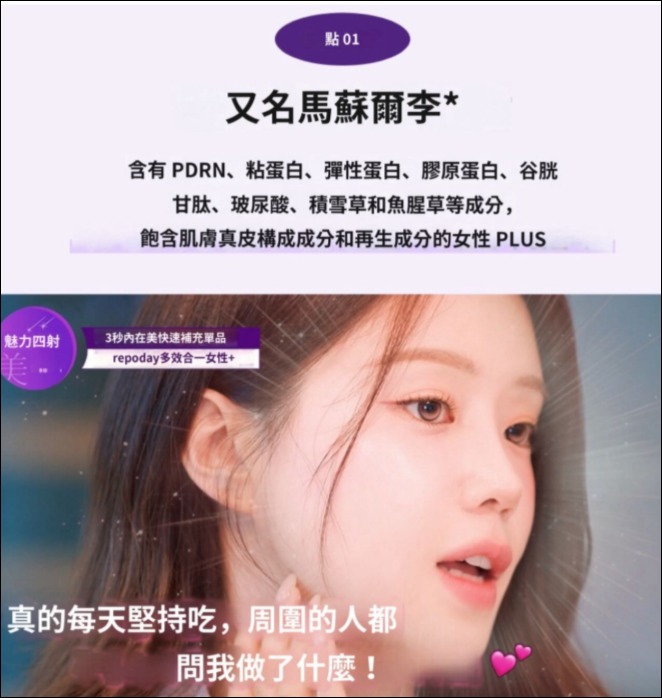 $188盒。2盒起$ 180盒。韓國🇰🇷 Re4day   PDRN膠原蛋白 15條/1盒