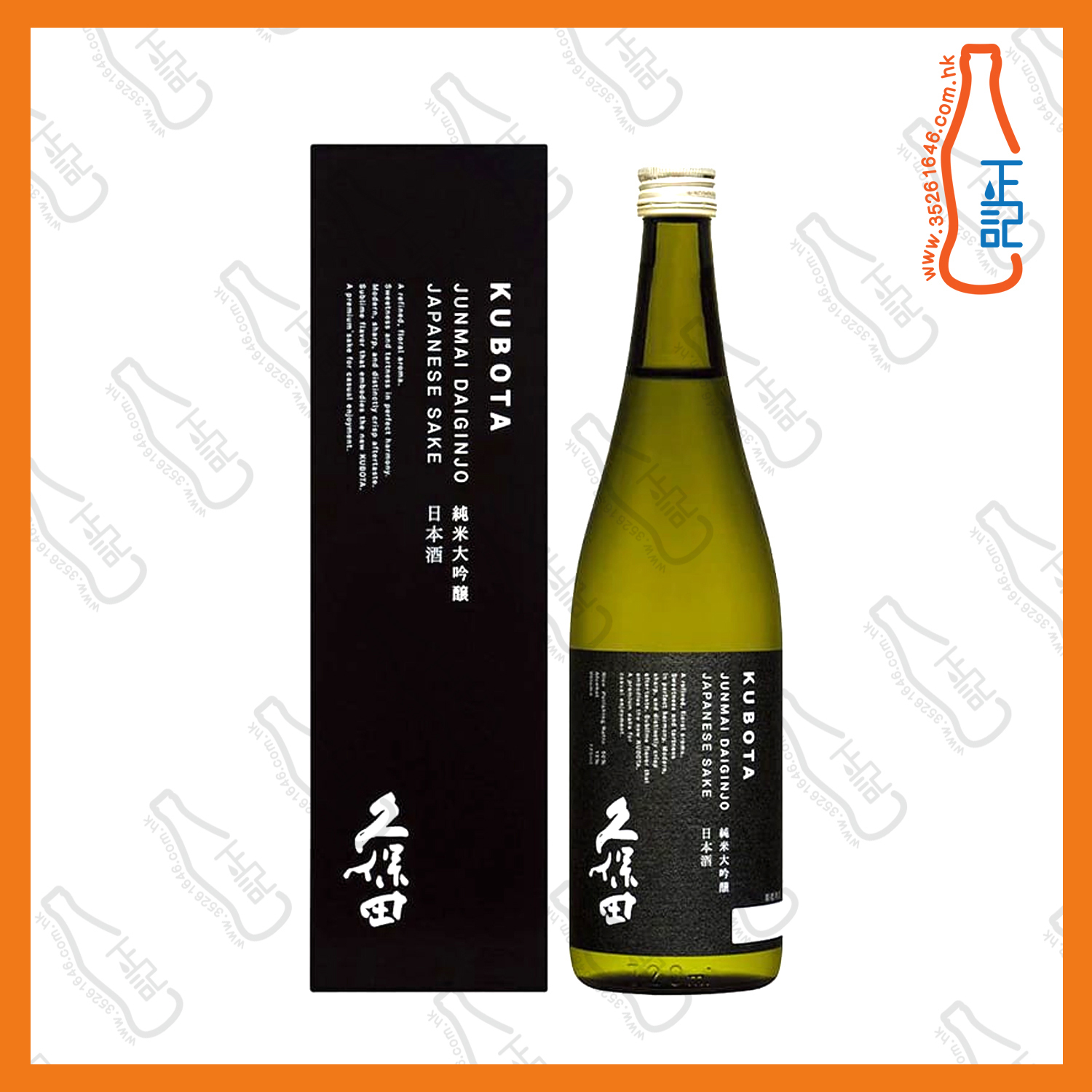 ==朝日酒造 久保田 純米大吟醸 720ml /支
