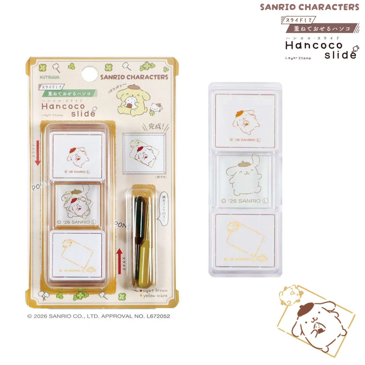 現貨｜Sanrio Pompompurin 布甸狗 Kutsuwa 日版 Hancoco slide 可堆疊 雙色雙圖案 印章 (SA013B)
