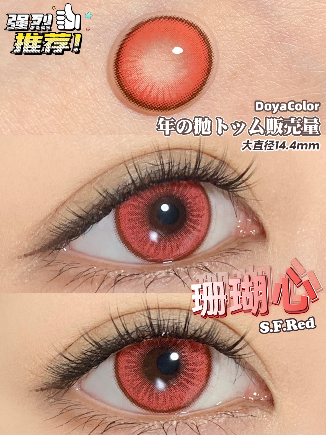 0度現貨 Doya年拋 珊瑚心 銀光紫