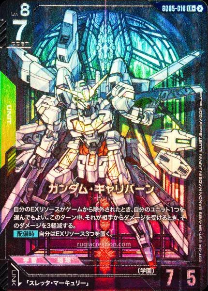 Gundam TCG Card Game - GD05-018 (LR+) Gundam Calibarn (AA)