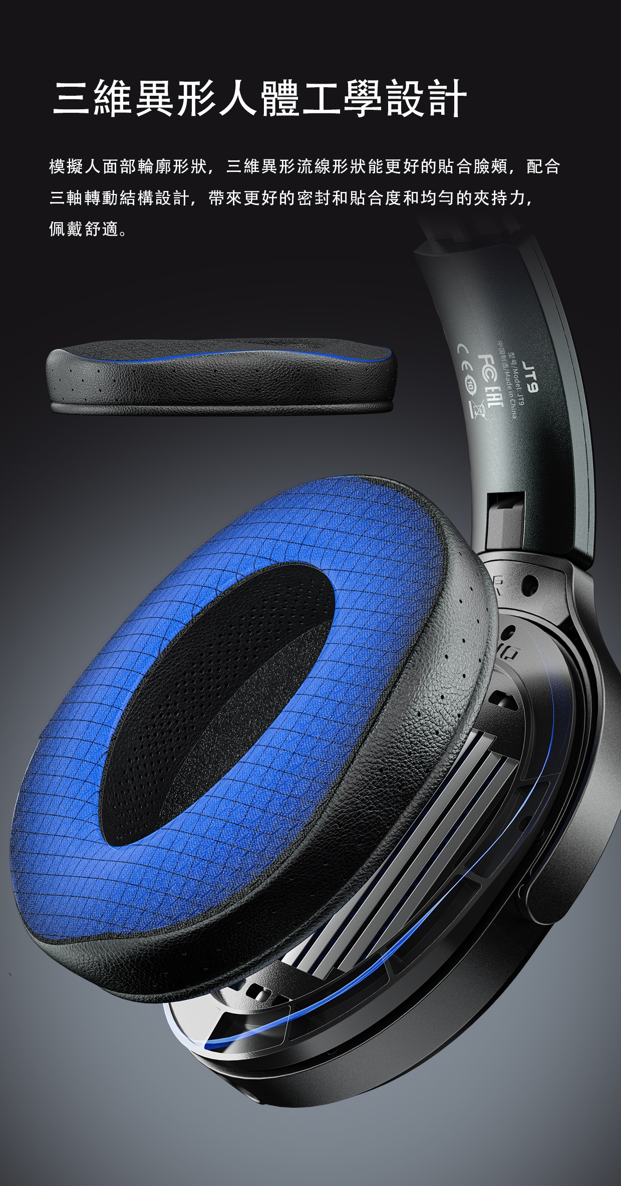 開放式平板頭戴耳機 ~ FiiO Jade Audio JT9
